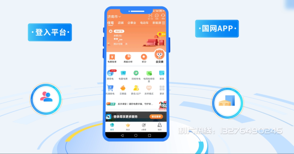 阿鲁科尔沁旗电力供需平台MG动画制作_电力系统可视化动画设计_智慧电网数字化宣传动画_电网科普动画_